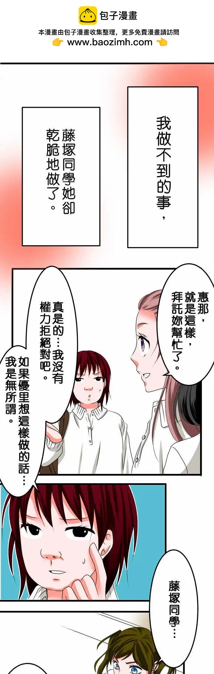 第27话 近藤千穗414