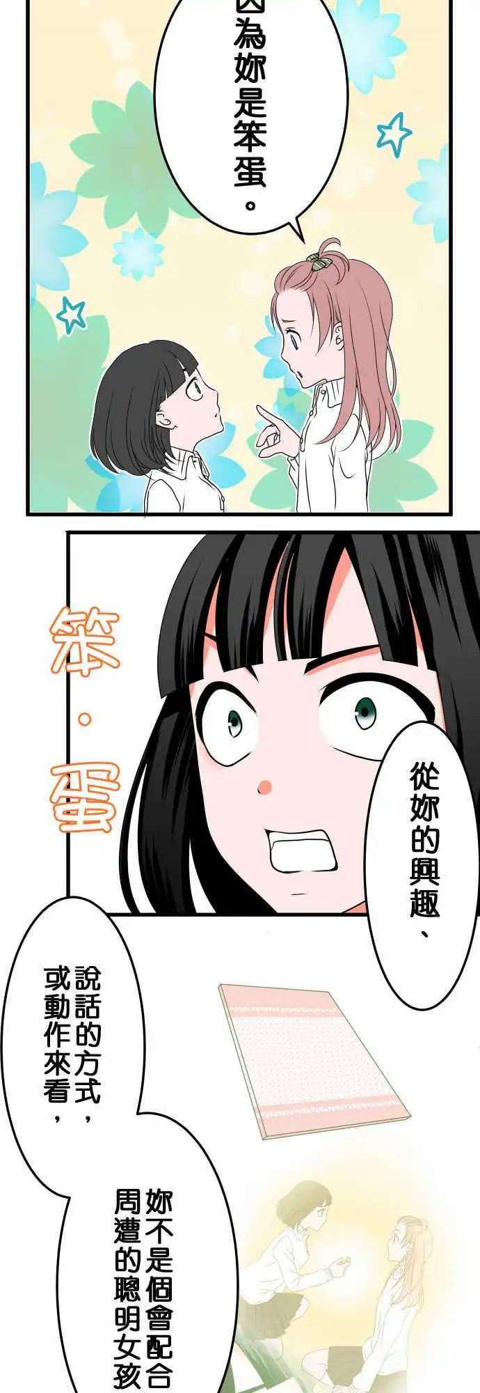 第27话 近藤千穗44