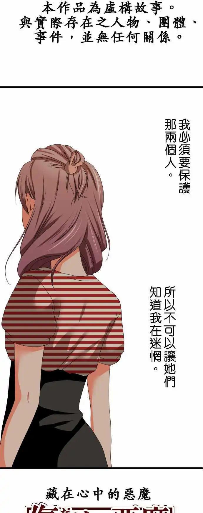 第29话 迟疑0