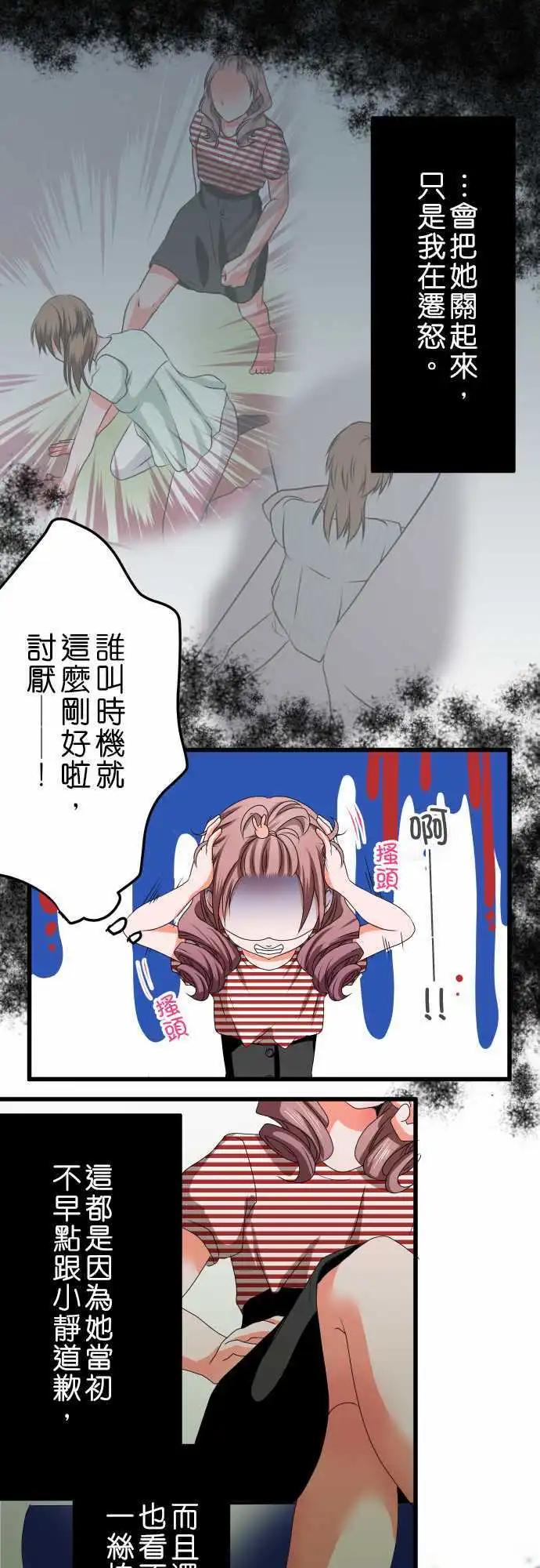 第29话 迟疑10