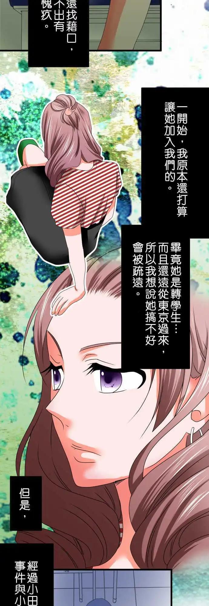 第29话 迟疑11