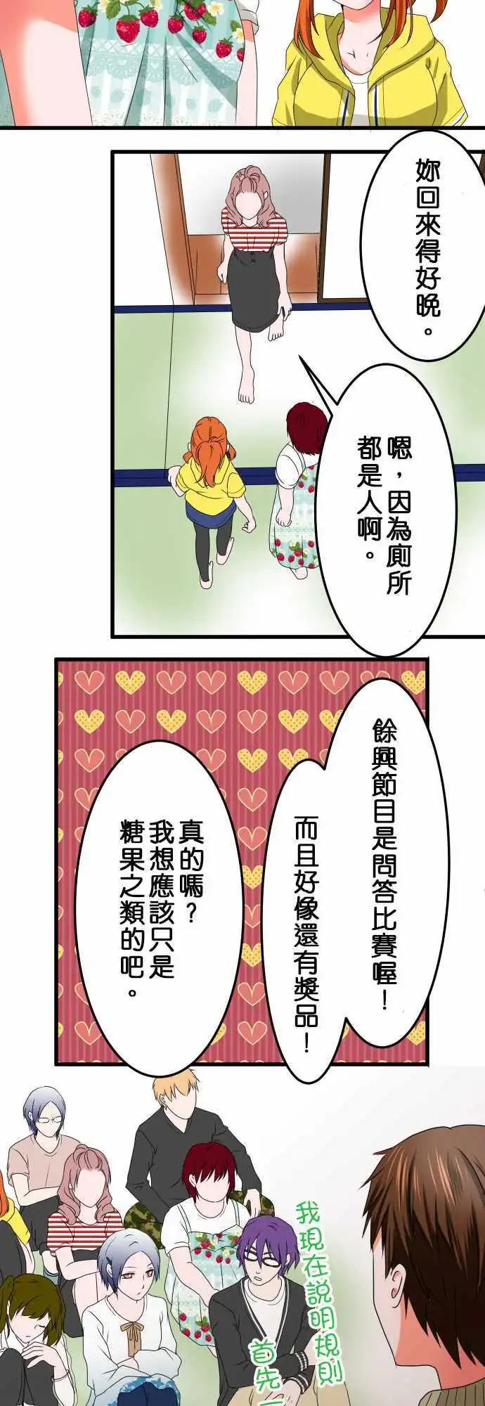 第29话 迟疑18
