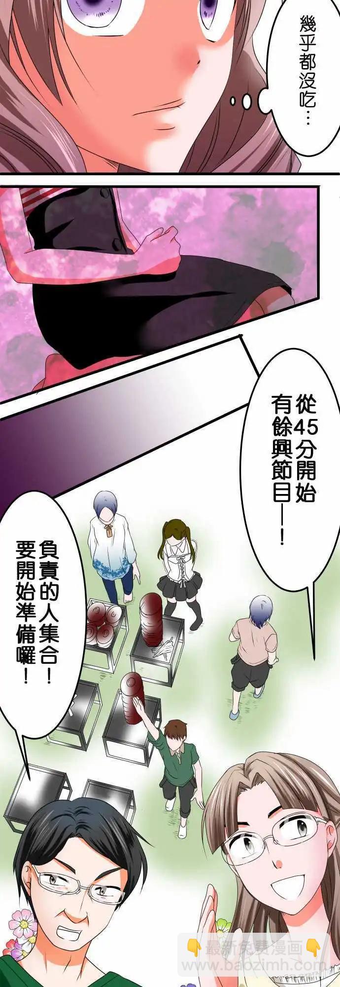 第29话 迟疑3