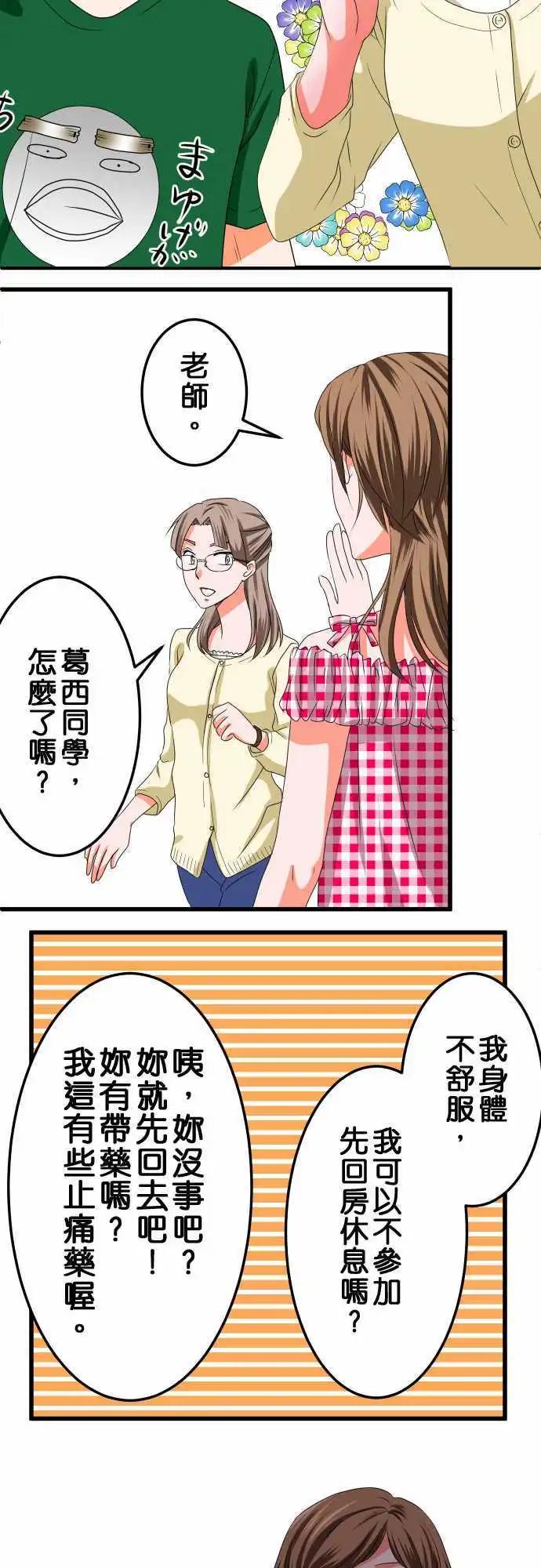 第29话 迟疑4