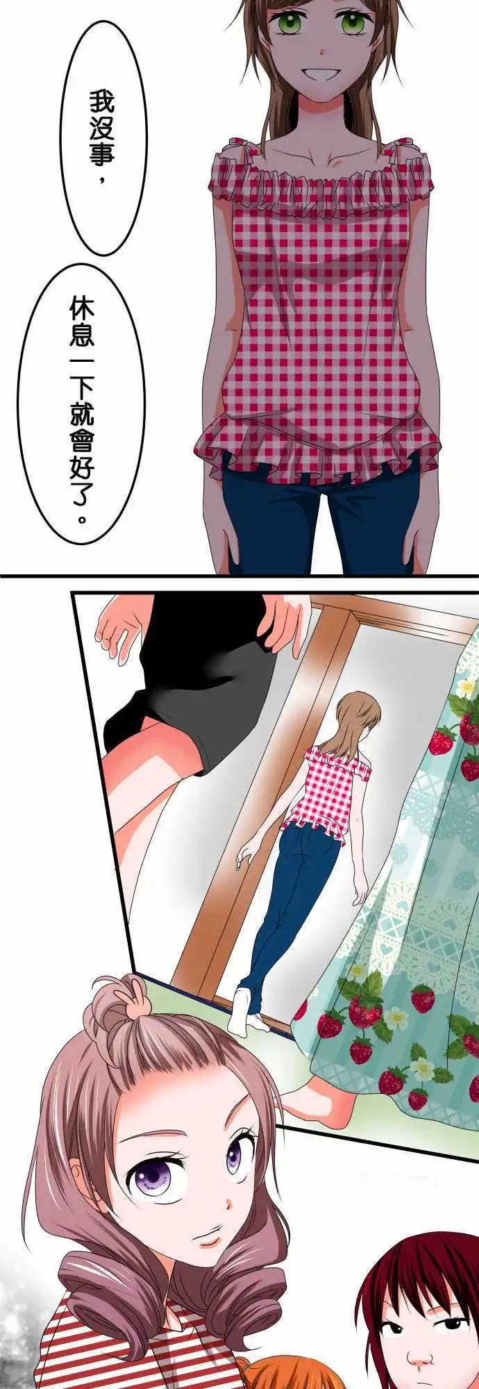 第29话 迟疑5