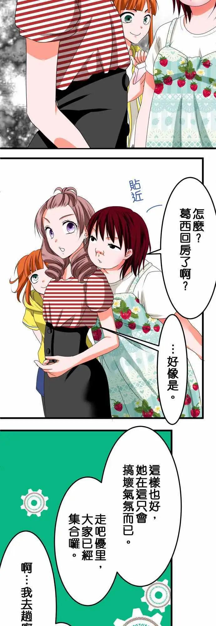 第29话 迟疑6