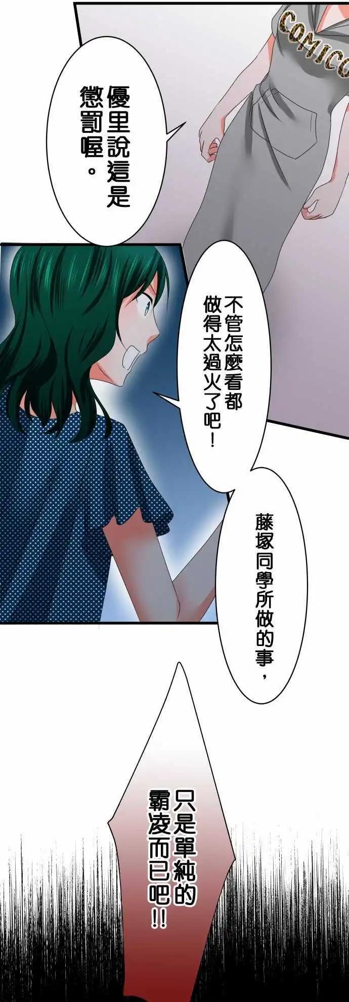 第31话 区别10