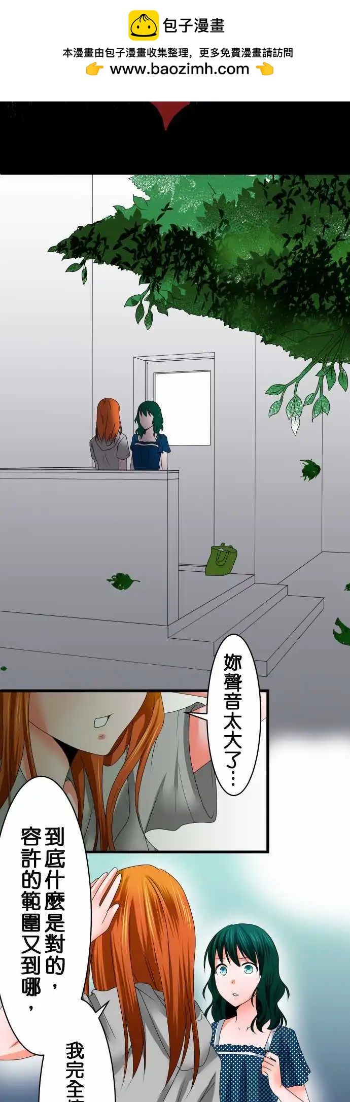 第31话 区别11