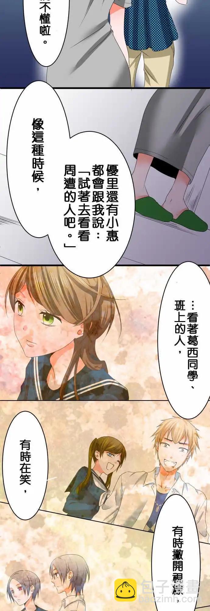 第31话 区别12