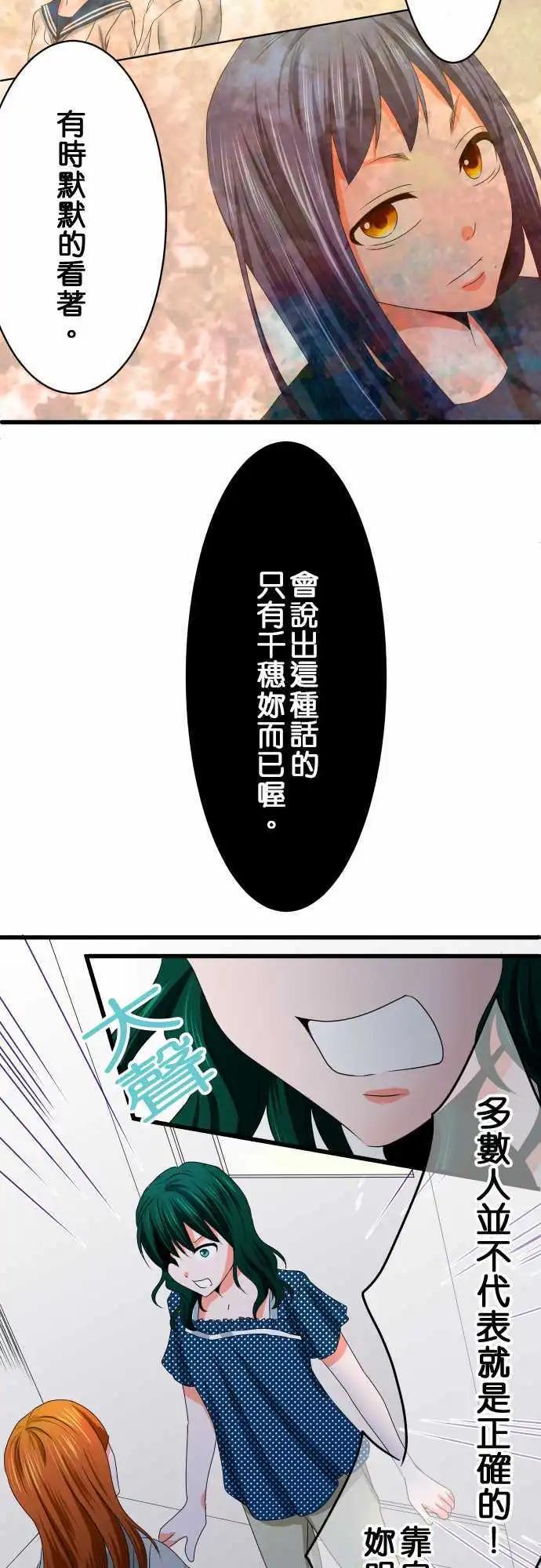 第31话 区别13