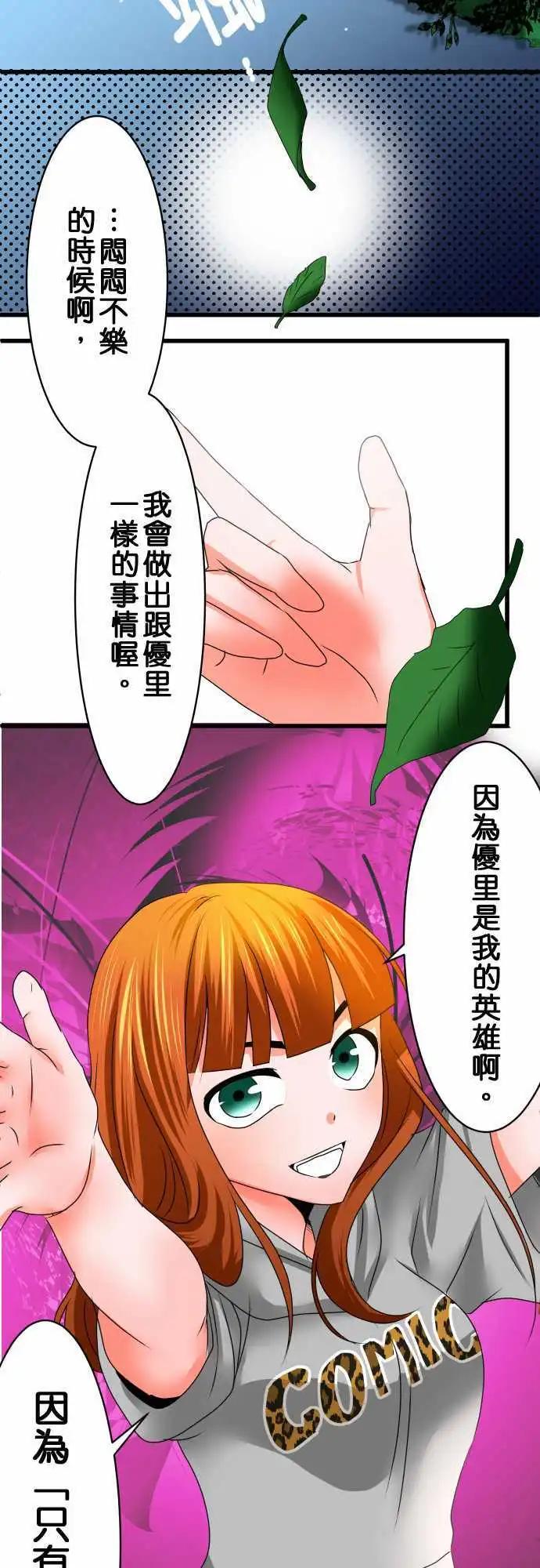 第31话 区别15
