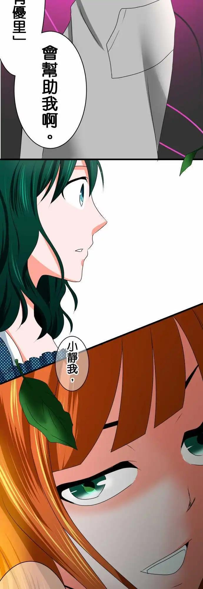 第31话 区别16