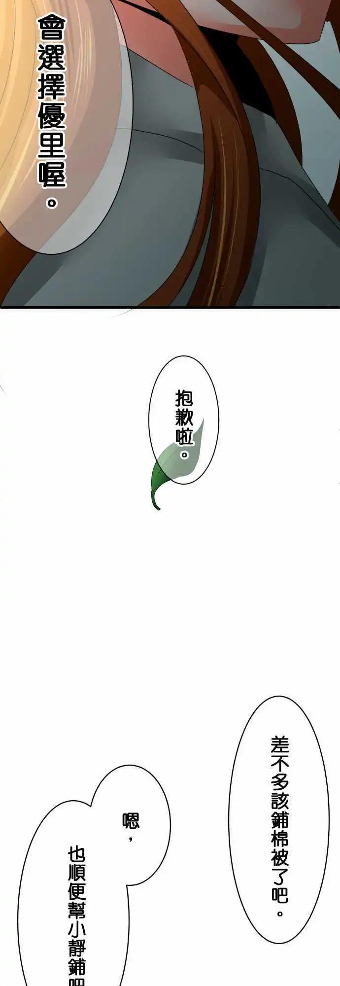 第31话 区别17