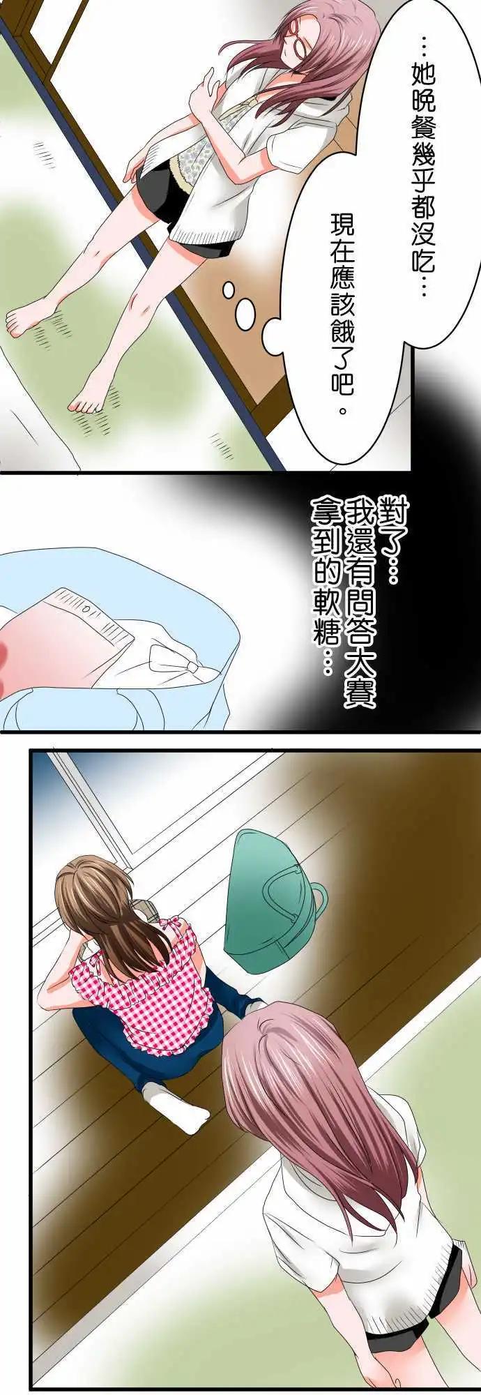 第31话 区别19