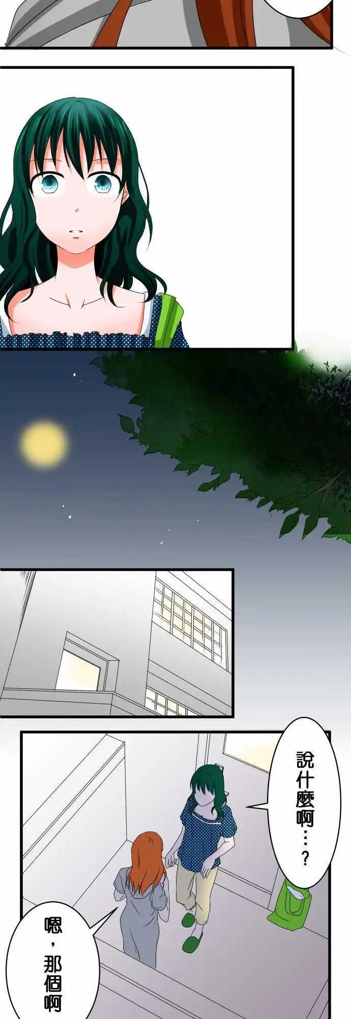 第31话 区别2