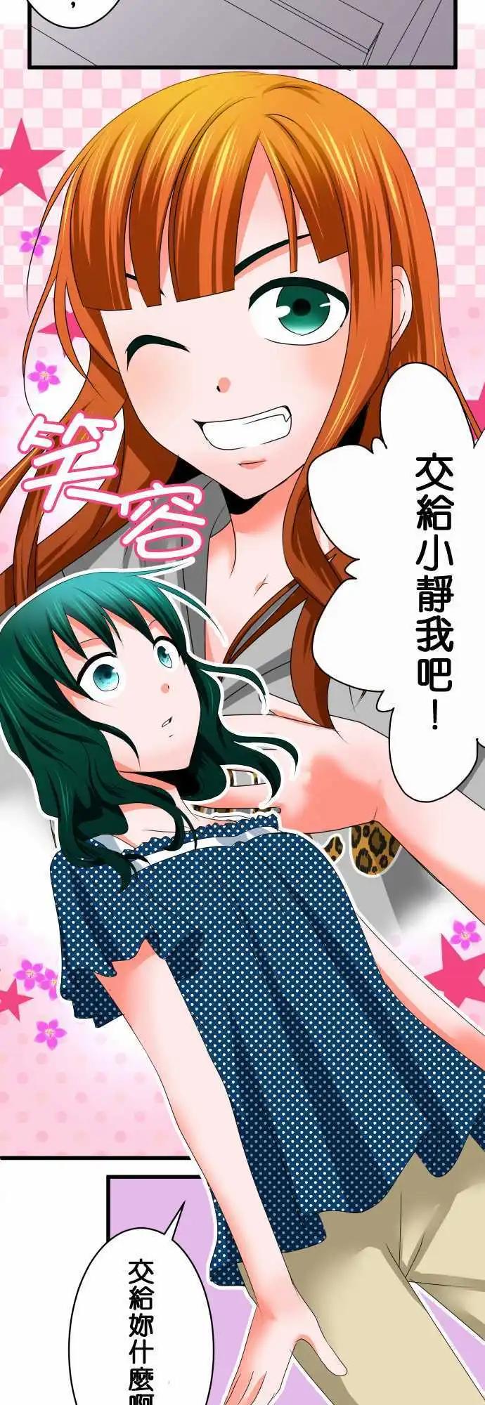 第31话 区别3