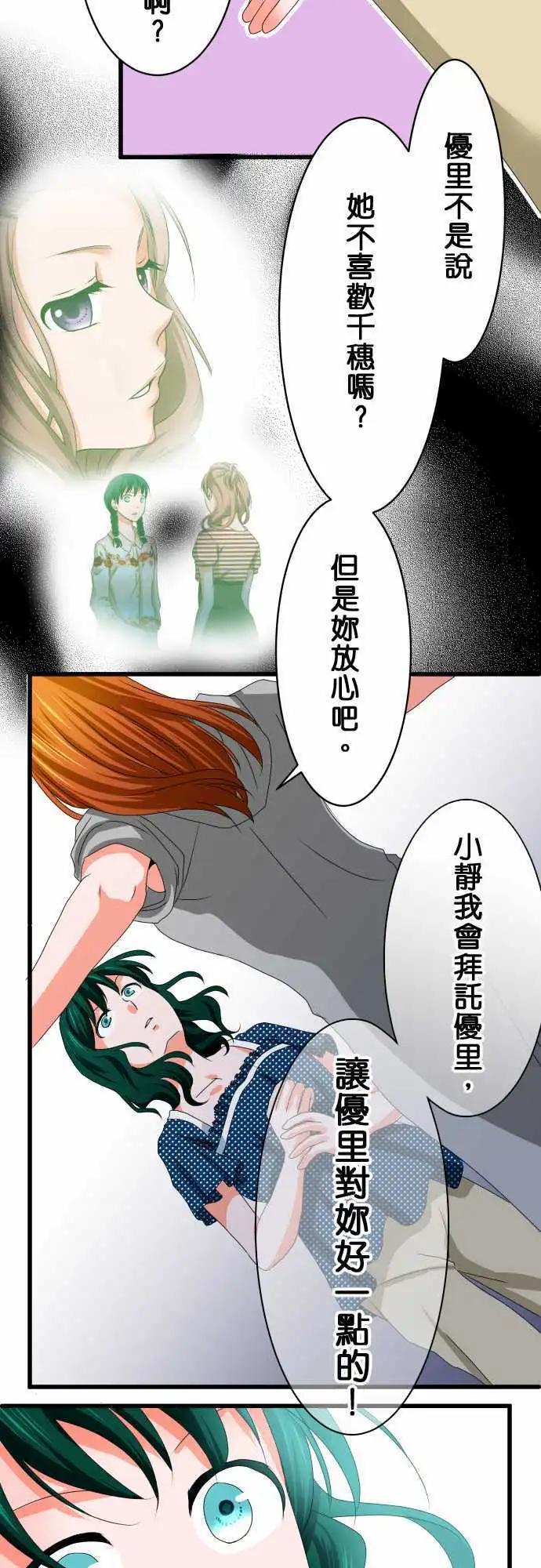 第31话 区别4