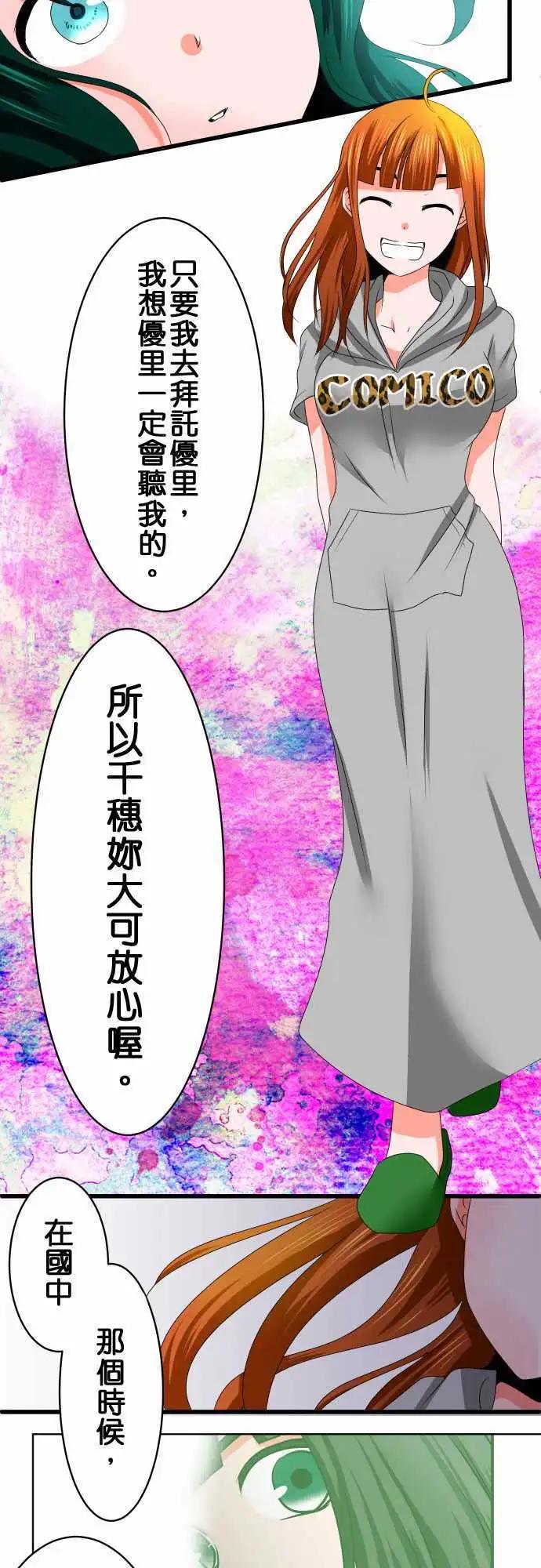 第31话 区别5
