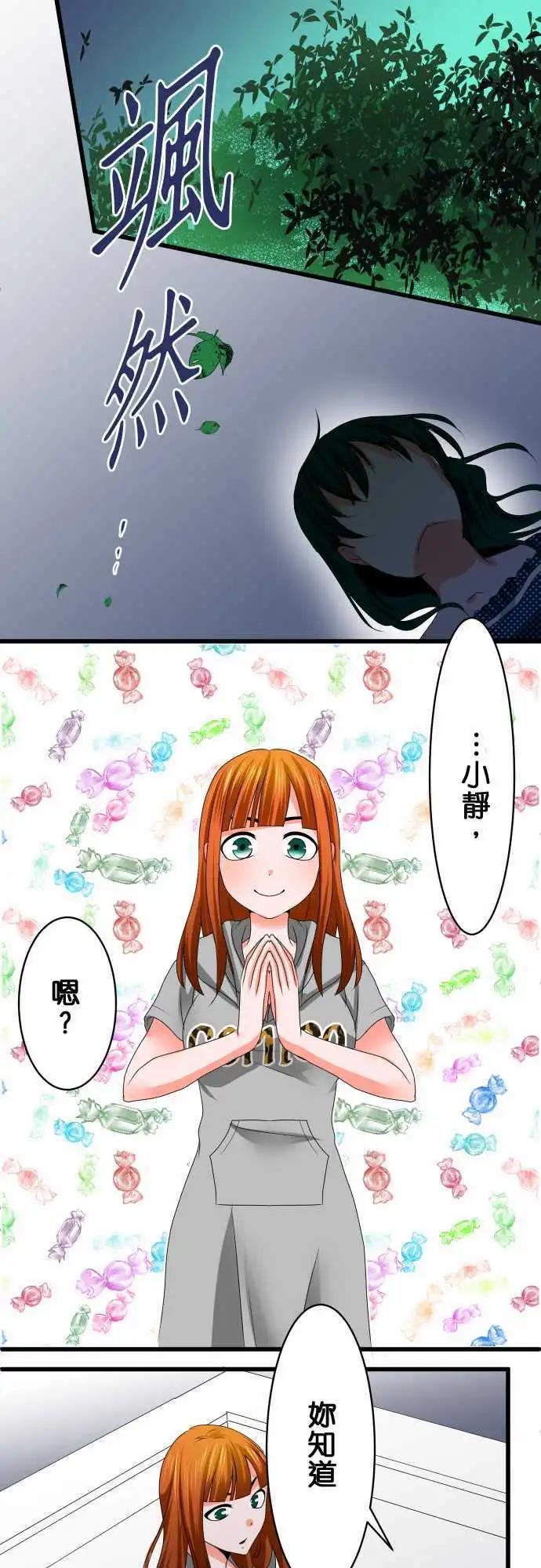 第31话 区别8