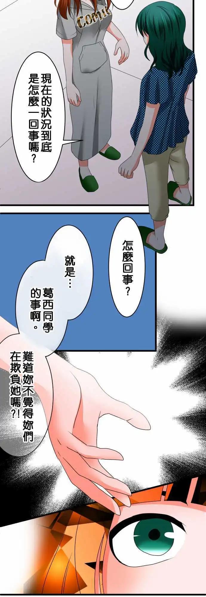第31话 区别9