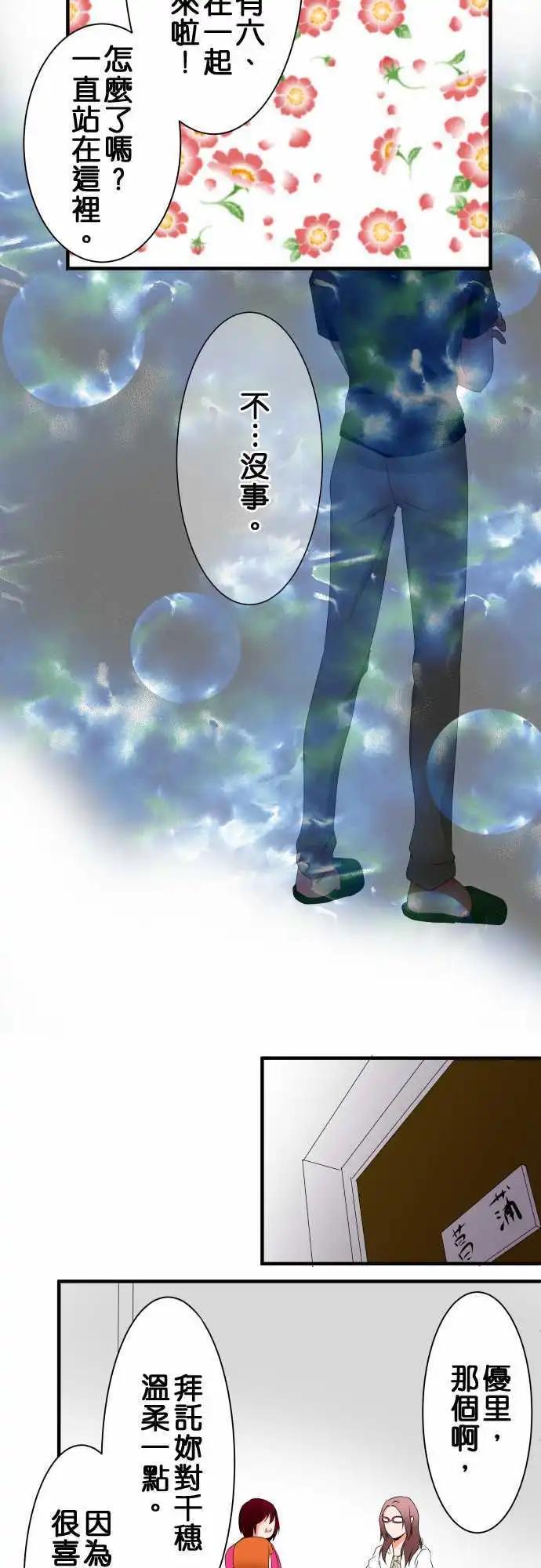 第35话 信16