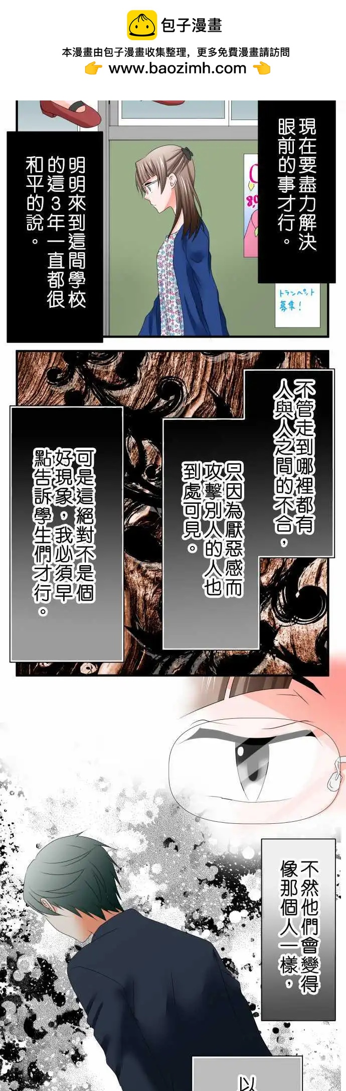 第37话 观察1