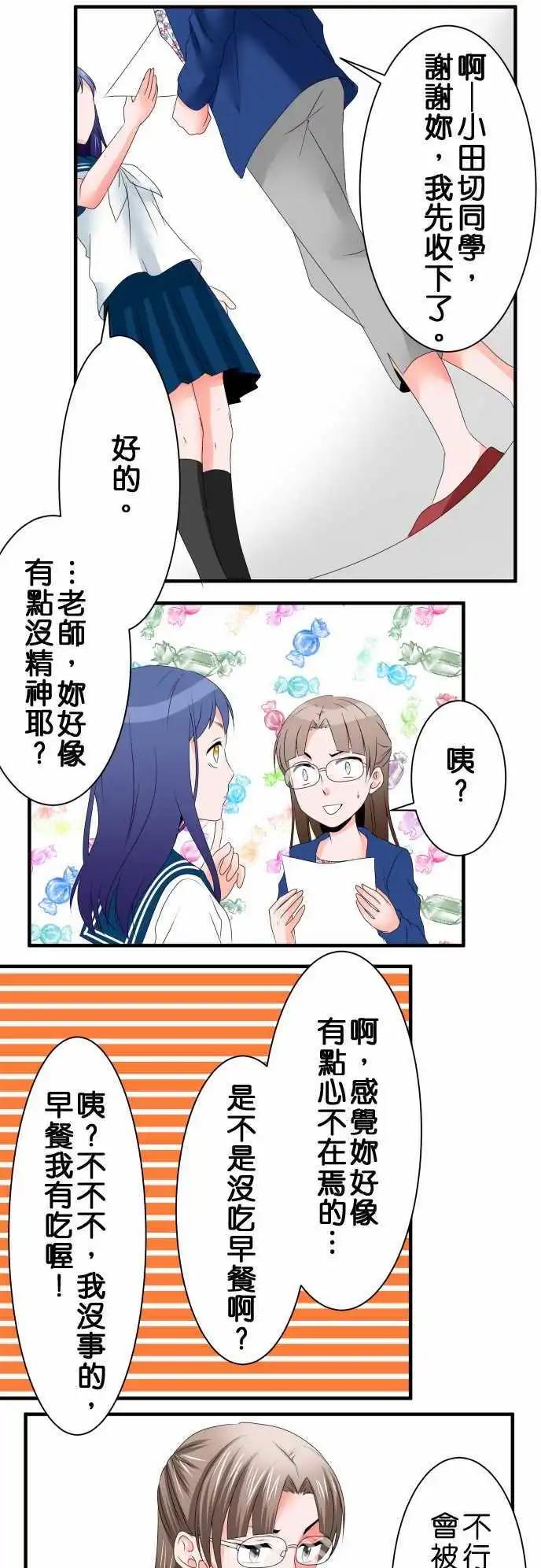 第37话 观察10