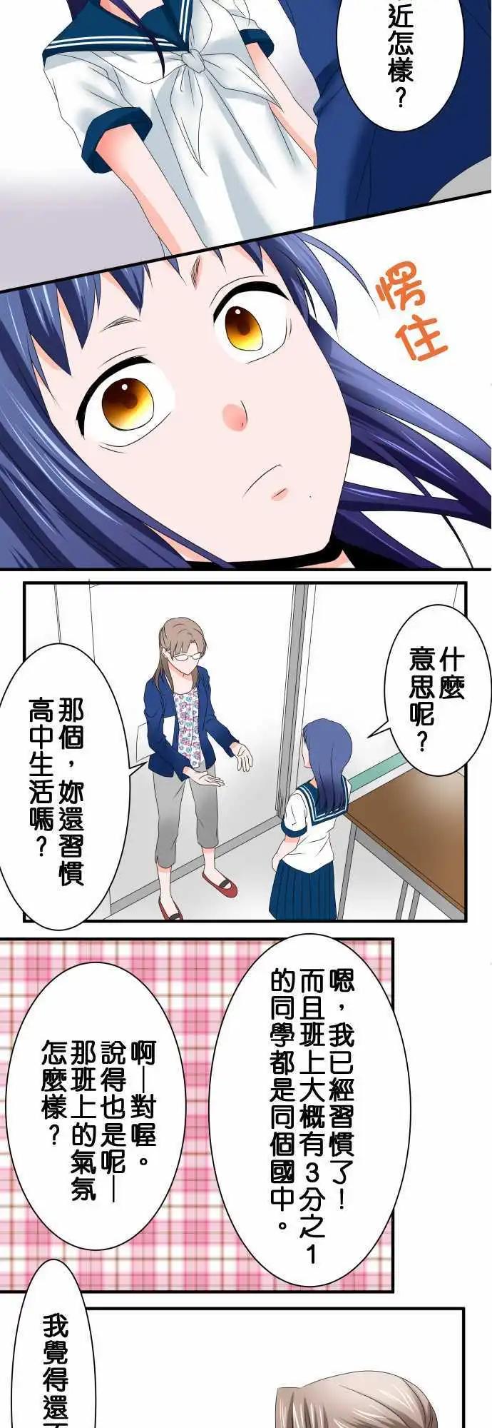 第37话 观察12