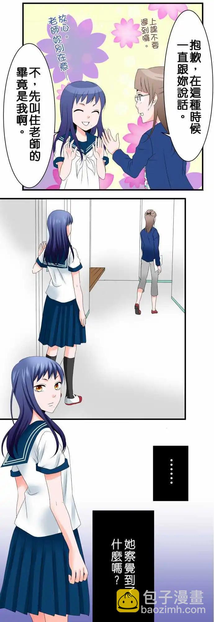 第37话 观察14