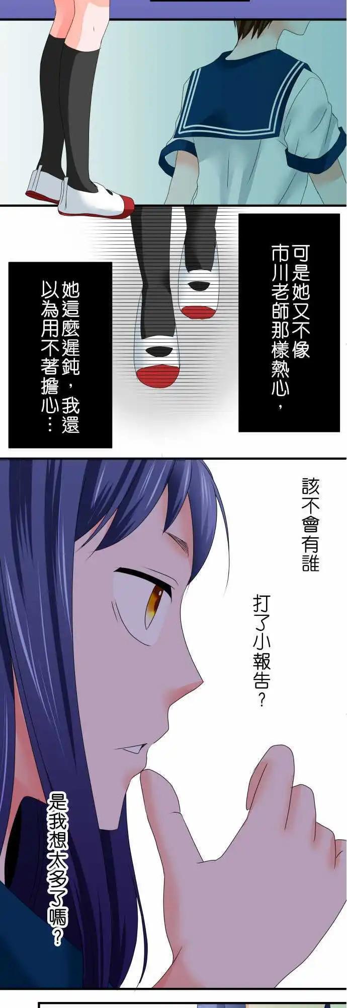 第37话 观察15