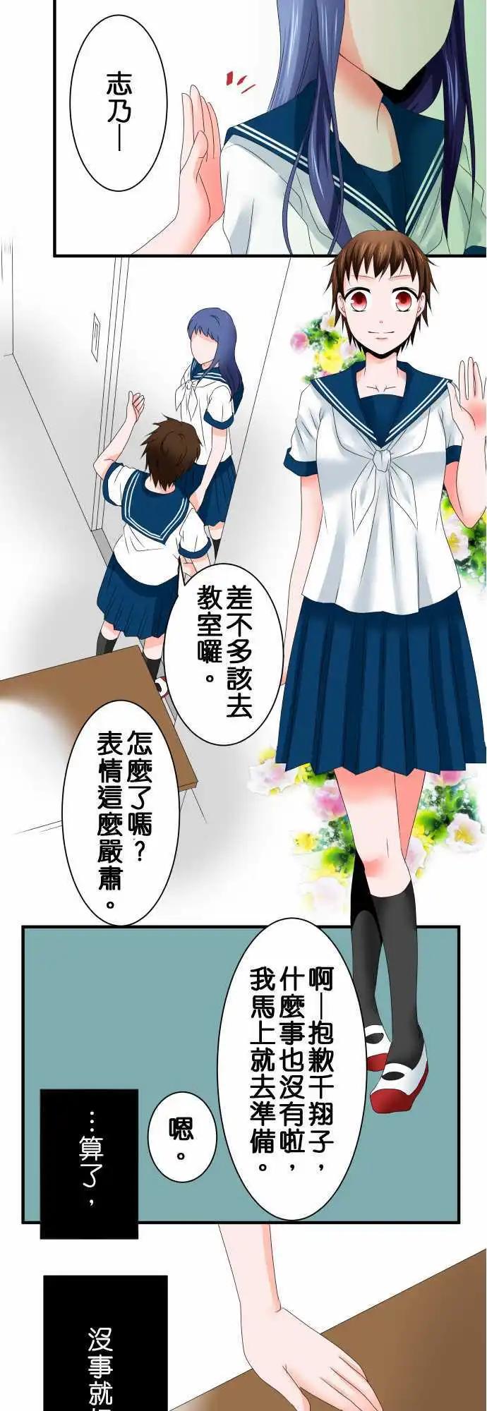 第37话 观察16