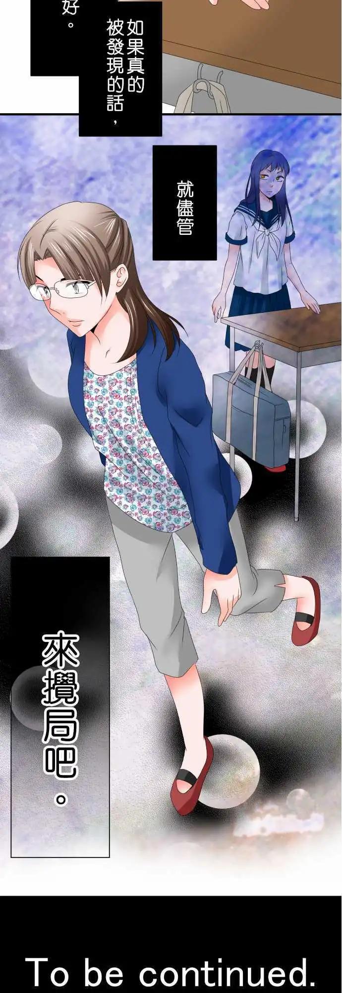 第37话 观察17