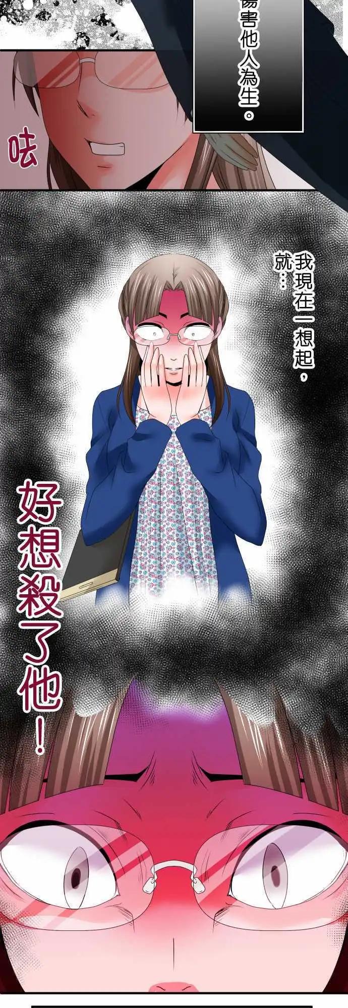 第37话 观察2