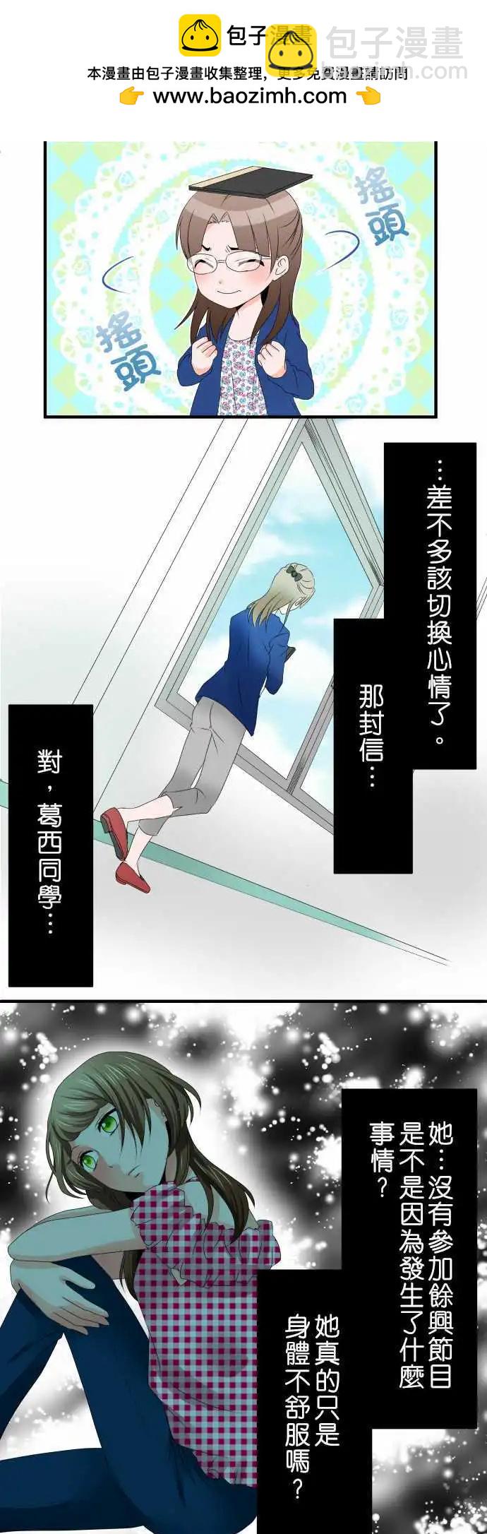 第37话 观察3