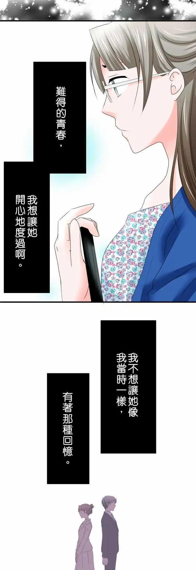 第37话 观察4