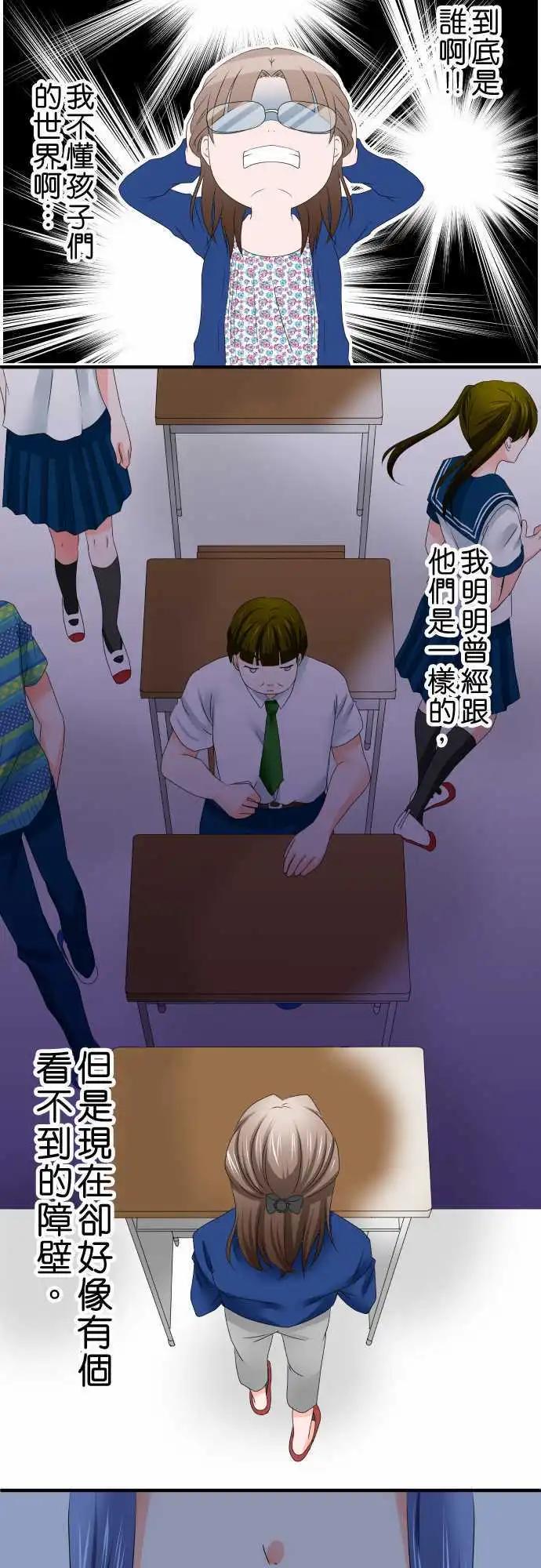 第37话 观察8
