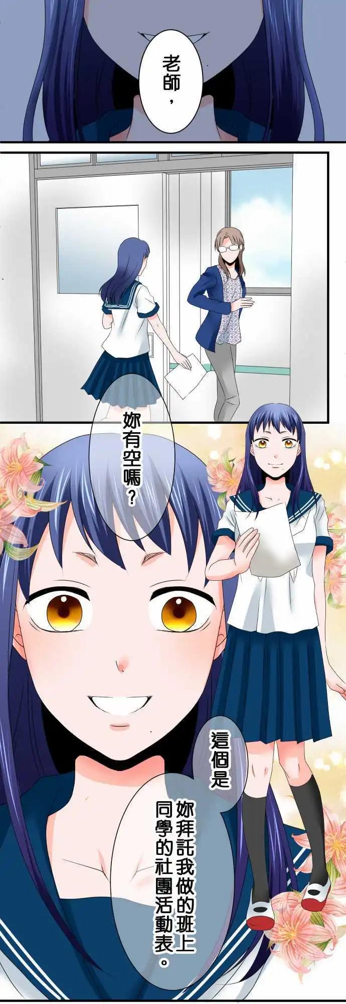 第37话 观察9