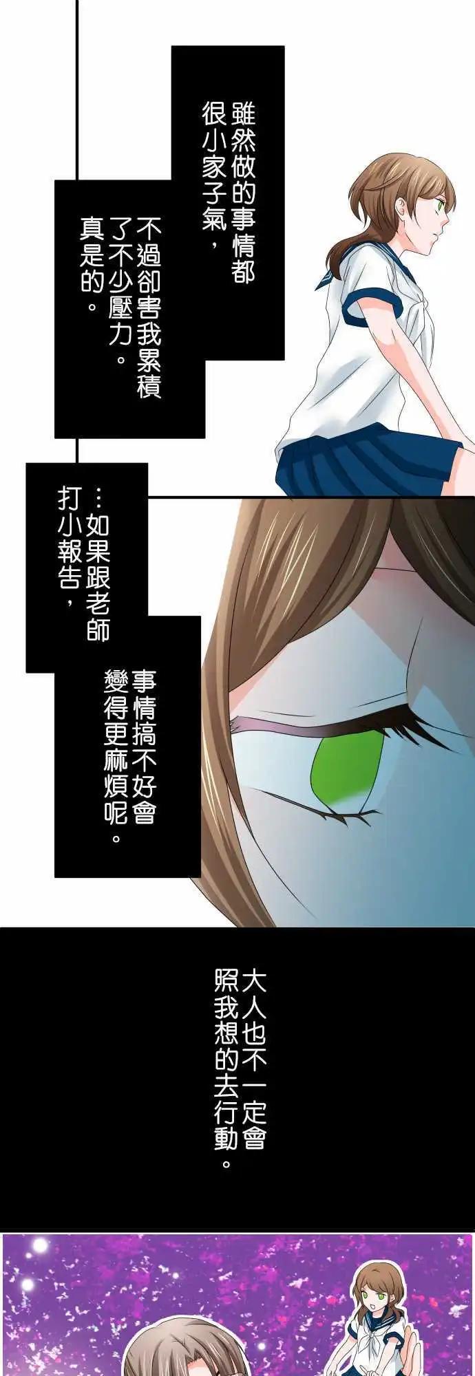 第38话 黑烟10