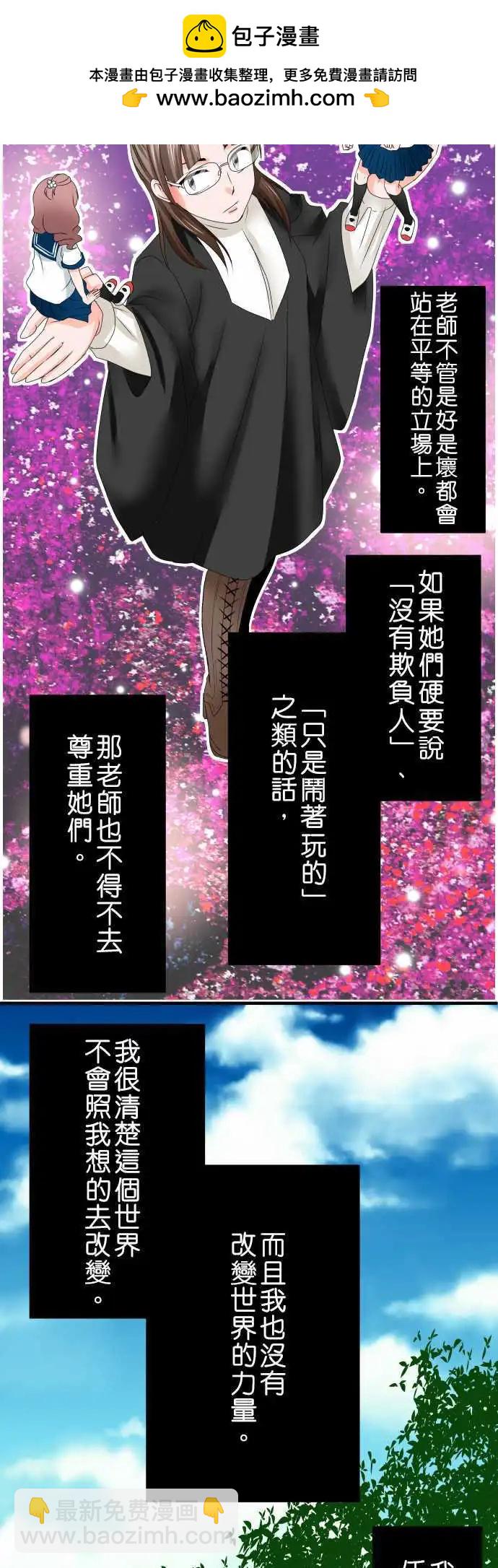 第38话 黑烟11