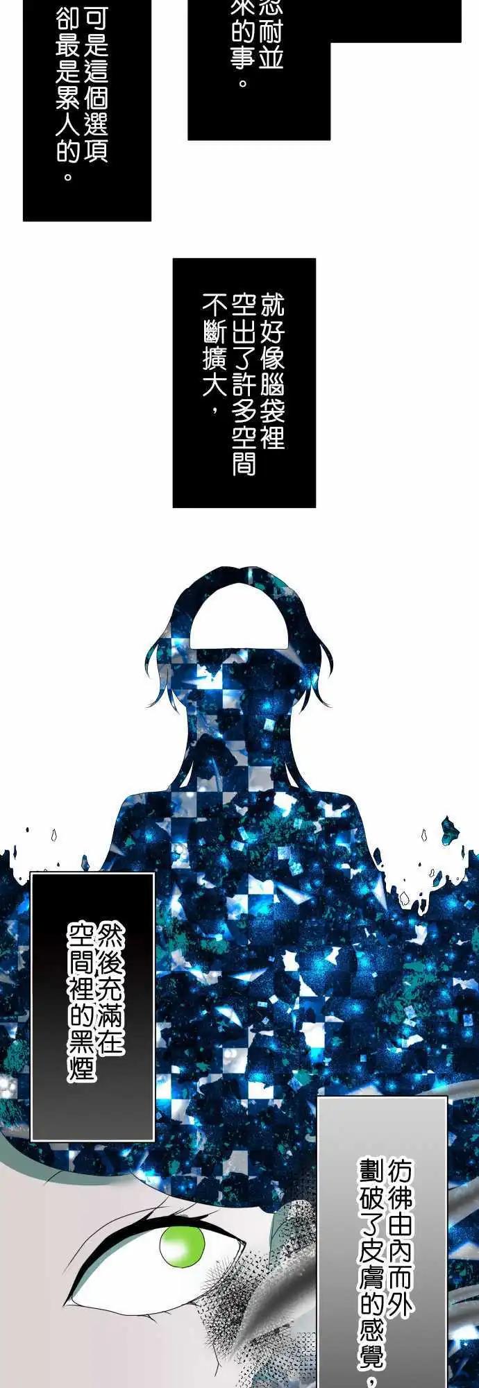 第38话 黑烟13