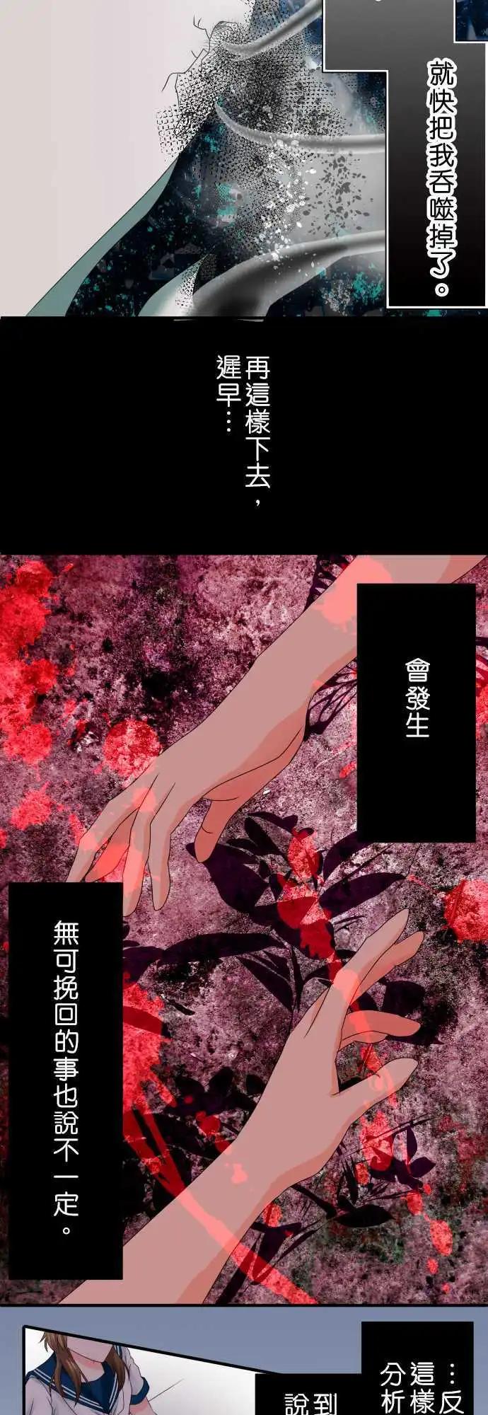 第38话 黑烟14