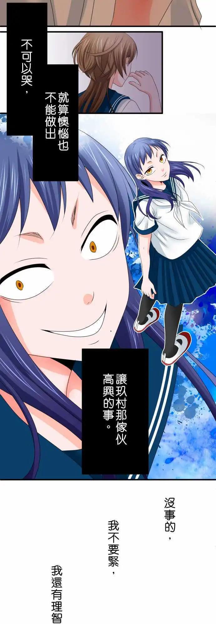 第38话 黑烟16