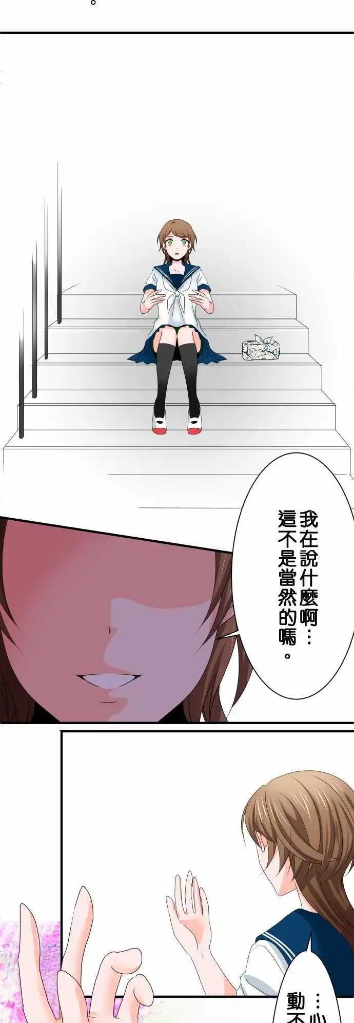 第38话 黑烟17