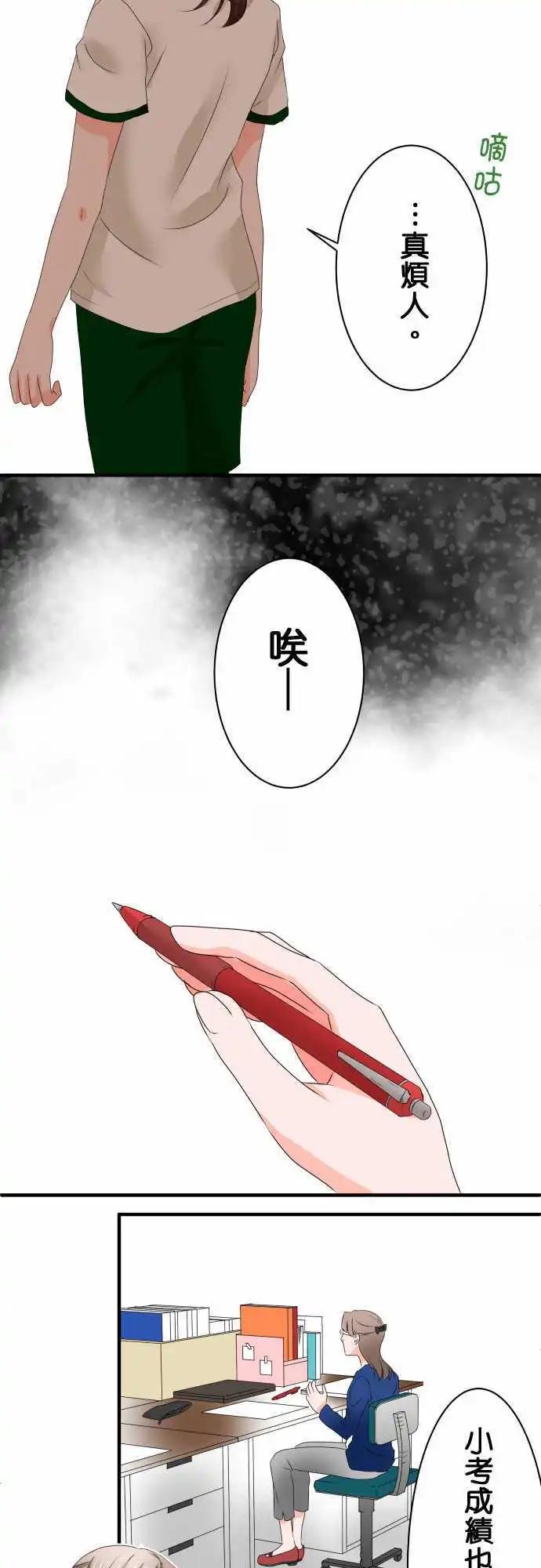 第38话 黑烟4