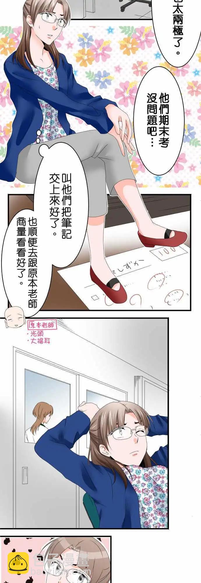 第38话 黑烟5