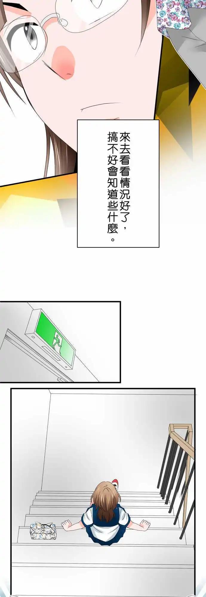 第38话 黑烟8