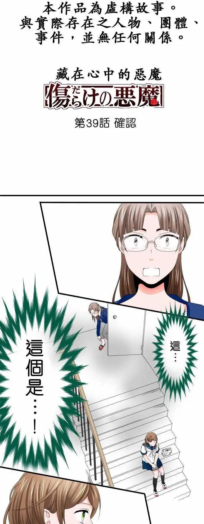 第39话 确认0