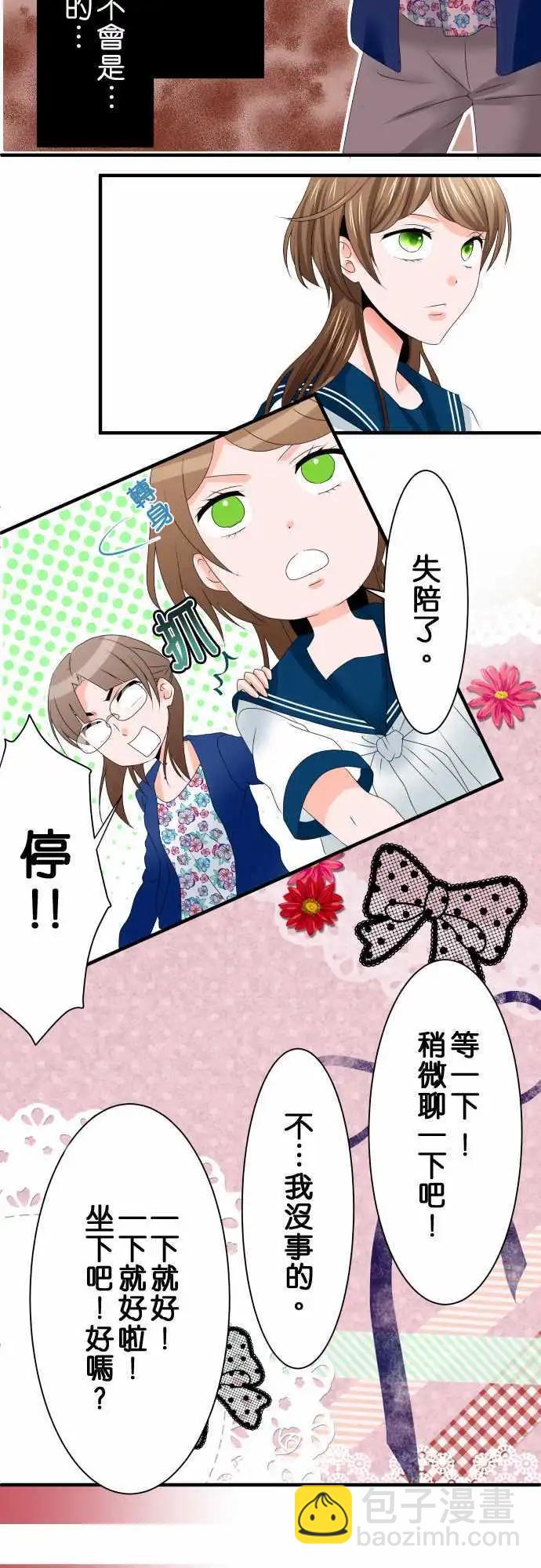 第39话 确认6