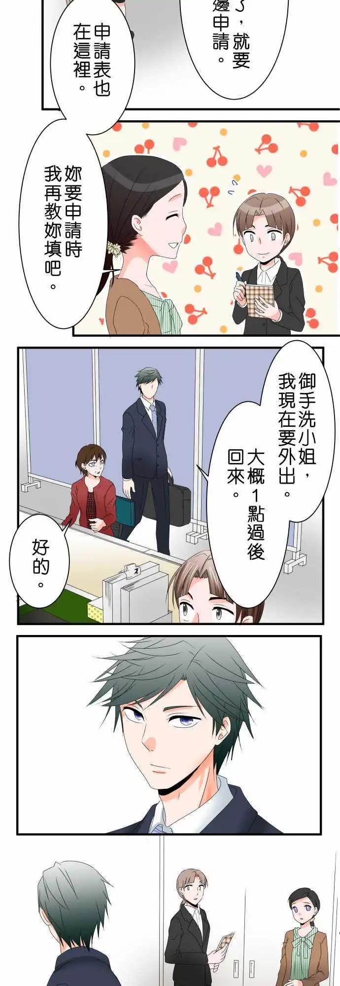 第40话 大濑户翠116