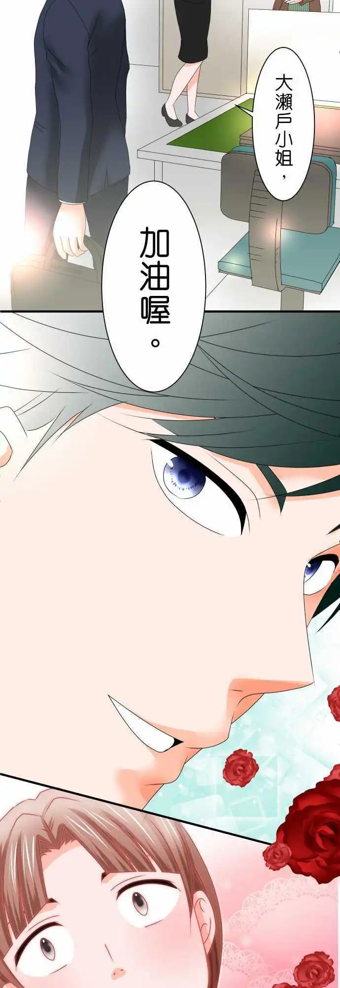 第40话 大濑户翠117